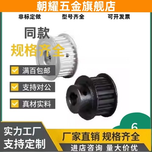 替梯形齿同步带轮 EAF31/32/33/42/43/51/52/53/62/63/XL037/050