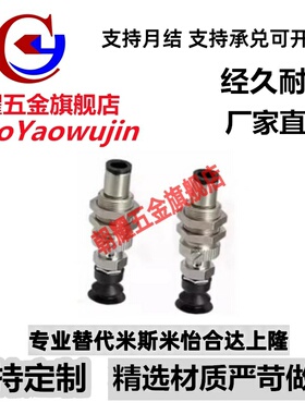 替怡合达真空吸盘WEJ11-d10/d13/d16/d20/d25/d32-WEM11/12-B5-B6