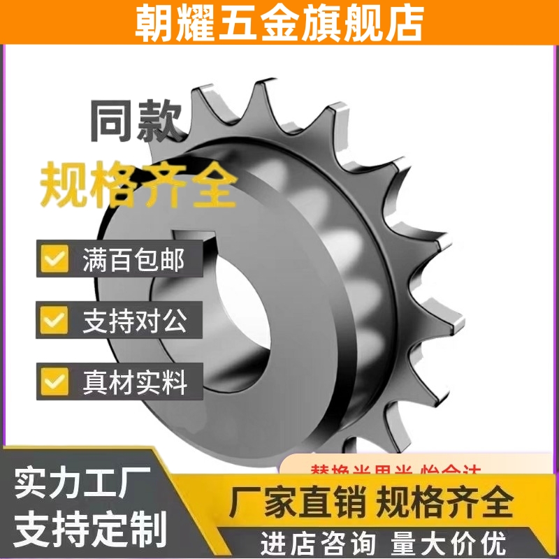 VLG02/VLC11-50/60/VLD80/VLF15链轮D17/VLK01/VLL40/35-10/20/14