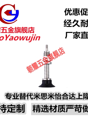 CHELIC真空吸盘支架 PAFS-02/3.5/5/6/8/10/15/20/25/30/35/40/50