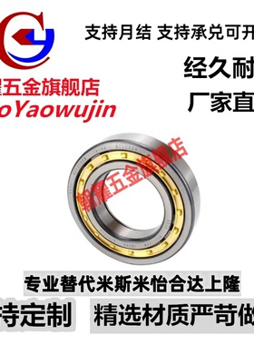 圆柱滚子轴承 NUP 206 207 208 209 210EM M C3