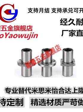 直线轴承中型中间带圆法兰LHMRD6 8 10 12 13 16 20 25 30