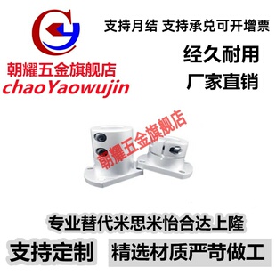 双切边导向轴支座STHWCB/STHWCBL8 10 12 13 15 16 20 25 30 3540