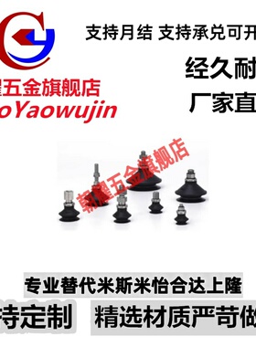 SMC真空吸盘内牙M5 ZPT10/13/16/20/25/32UGN/CGN/BGN-B5-B6