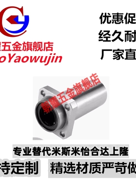 C-LHISW LHISWM6 8 10 12 13 16 20 25 30 替代米思米直线轴承