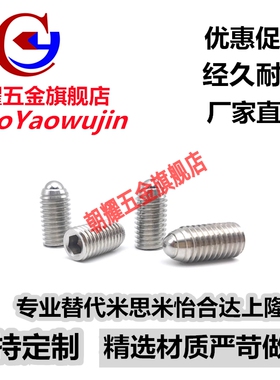 球头柱塞ZAC13/BSJ/BSJF3/4/5/6/8/10/12/16锁紧螺丝顶丝定位珠