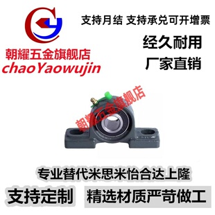 UCP201 202 203 204 205 206 207 305 306 307带座轴承308-D1-FKB