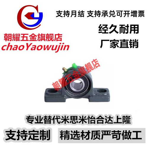 UCP201 202 203 204 205 206 207 305 306 307带座轴承308-D1-FKB