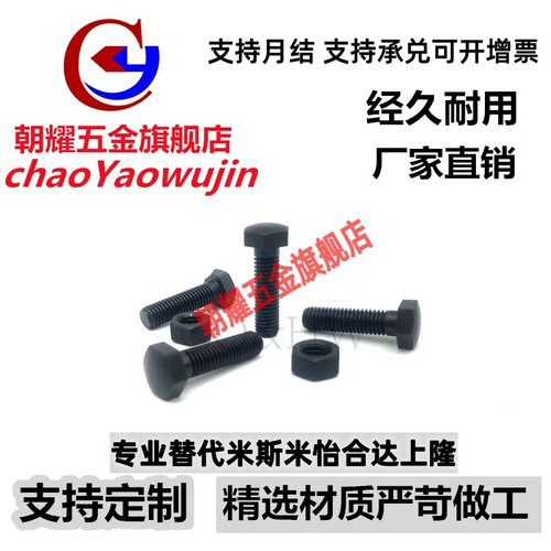 STCB4/5/6-10/15/20/25/30/35/40/50碳钢细牙定位螺栓PBE51/TBD40