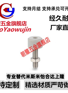 TDC66聚氨酯限位止动螺栓SLUNA3/4/5/6/8-10/15/20/25/30缓冲螺栓