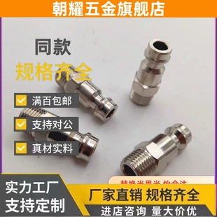 JCPP MCPC MCPCS怡合达mcsc快速直D8接头D4端插J-XYX21/22-D6-D10