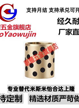 无油衬套 铜合金薄壁型 MPBZU5/6/8/10-8/10/12/15/16/20/25
