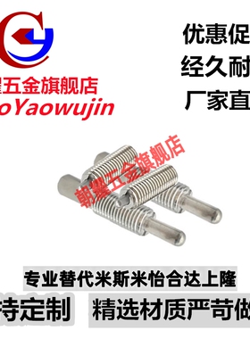 ZAP01加工弹簧柱塞PJLW3/4/5/6/8/10/12/16-1.5/2/3/4/5/10/15/20
