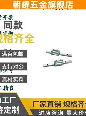 怡和达型直线导轨滑块IAS IAP 01 03 05 06-H24 H28 H33-L100 220