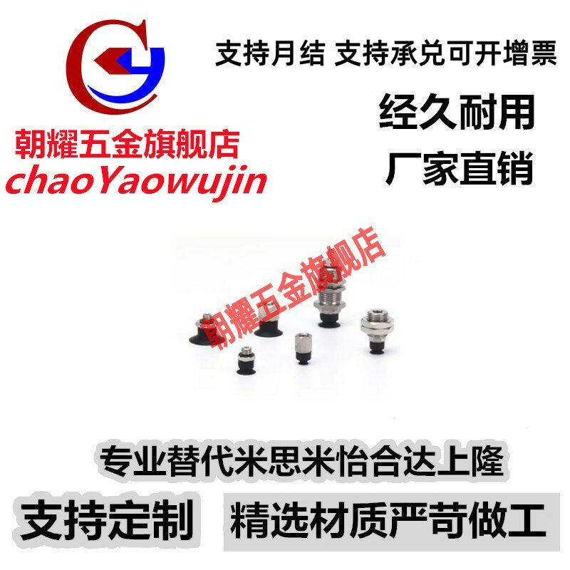 SMC真空吸盘ZP3-Y04U/Y06U/Y08U/Y10U/Y13U/Y16UMN/UMS-B5-B5/04