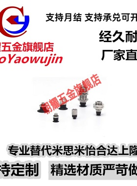 SMC真空吸盘ZP3-Y04U/Y06U/Y08U/Y10U/Y13U/Y16UMN/UMS-B5-B5/04