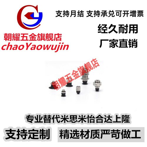 SMC真空吸盘ZP3-Y04U/Y06U/Y08U/Y10U/Y13U/Y16UMN/UMS-B5-B5/04