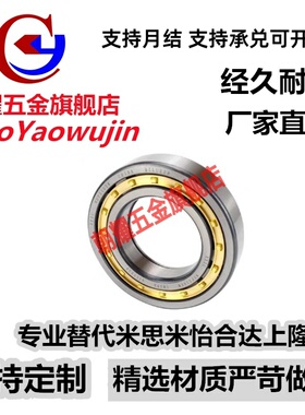 圆柱滚子轴承NUP 304 305 306 307 308 309 EM