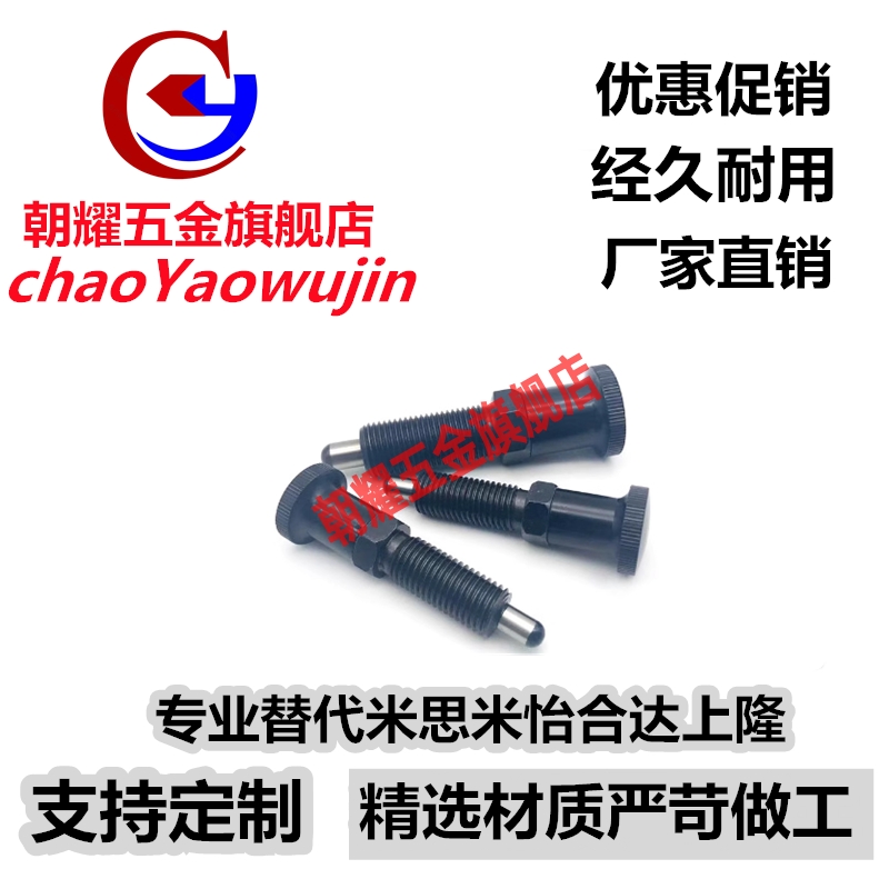 球面型柱塞分度销旋钮柱塞PXKL PXAL 型号齐全螺纹加长型