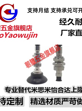 真空吸盘WEJ41-d2/d4/d6/d8-WEM11/WEM12-J-10-N6/U6/U4/N4