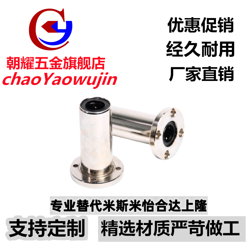 中型法兰直线轴承Y-J-GVC01-d6/8