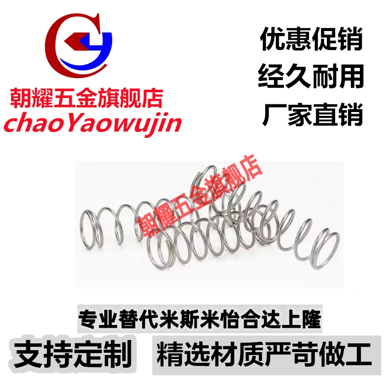 YWL-D2/3/4-L5/10/15/20/30/35/40/45/50/60压缩弹簧YWL-D2-L现货