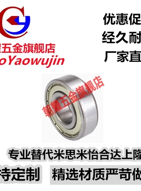 小径滚珠轴承B6900 6901 6902 6903 6904 6905 6906ZZ 不锈钢C-SB