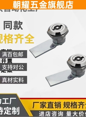上隆LCKE/LCKF18/28/36/62 圆柱锁 配电箱开关柜锁消防栓垃圾桶锁