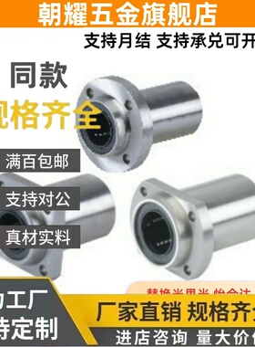 LMF01/LMP02直线轴承LMK02-12/22-J6/D8/D10/D12/D16/D20/D25/D30