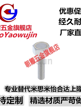 替代米思米带座磁铁HXUB3/4/5/6/8/10-10/15/20/25