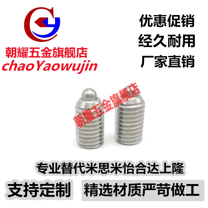 ZAP53品质保证短型弹簧柱塞SPJZ 3/4/5/6/8/10/12/16顶丝弹性柱塞