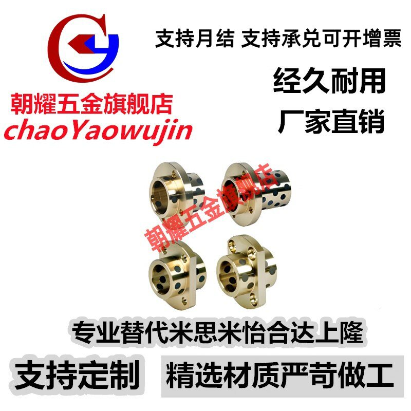 MPIZ8-50 OFR11法兰一体型无油衬套引导式石墨铜套轴承自润滑轴套