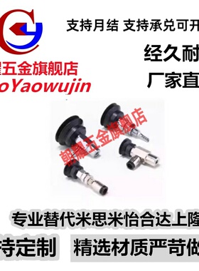 妙德型PJYKM双层支架真空吸盘组 PJYK-6/8/10/15/20/30/40/50-N/S