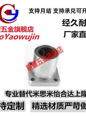 直线轴承LHFS5 LHFSW 6 8 10 12 13 16 20 25 30 35 40 50