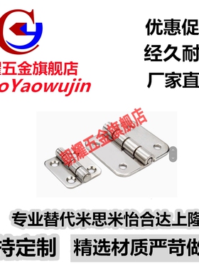 不锈钢合页 SHHPSK/SHHPT5/6/8/845-2/3