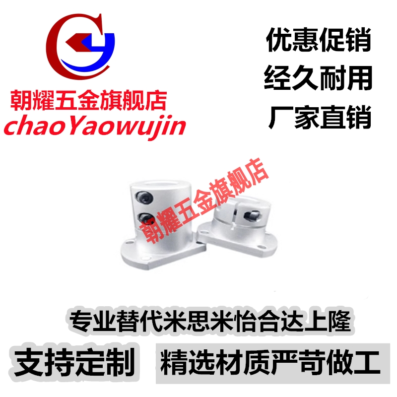 双切边导向轴支座STHWCB/STHWCBL8 10 12 13 15 16 20 25 30 3540