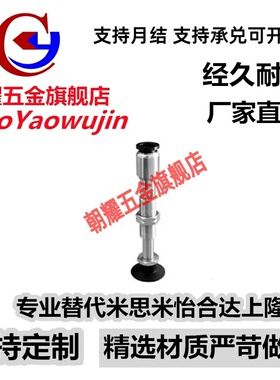 SMC真空吸盘ZP3-Y侧进气ZP3-Y10/Y13/Y16UMNJ/UMSJ3-B5/04/06/U4