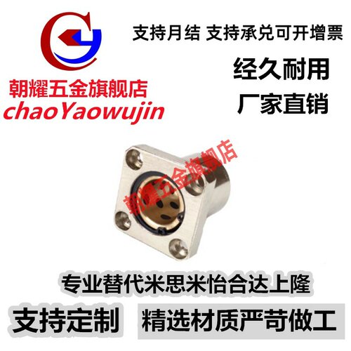 法兰型无油衬套直线轴承MFKS8 10 12 16 20 25 30 35 40 50