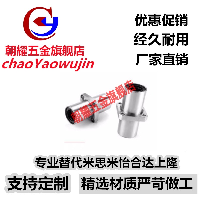 直线轴承中型中间方圆法兰LHMSD6 8 10 12 13 16 20 25 30电镀