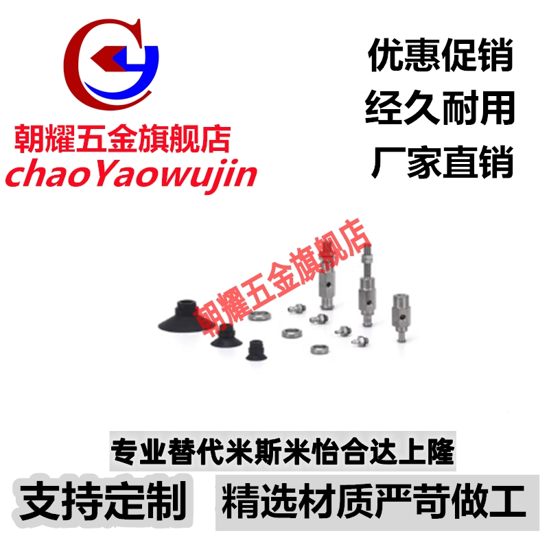 SMC真空吸盘内牙M5 ZPY10/13/16/20/25/32CN/CS-U4/U6/N4/N6-B5