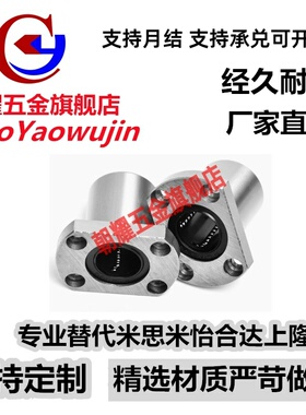 替代怡合达直线轴承LME21-d6-d8-d10-d12-d13-d16/D20/D25/D30UU