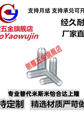 PKZ13锁紧螺栓RSU3-5.2/10.2-4-6.5/10.5/16.5-5-8.6/12.6/20.6