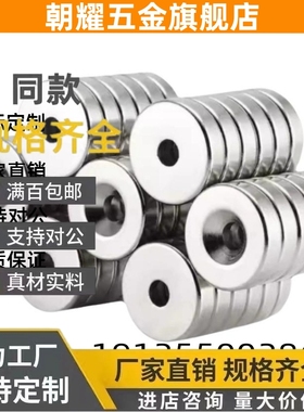 NHXCS2强磁铁C-NHXCC8带孔NHXCCH10/12/15/20/25-5.5/4/3/5/4.5/6