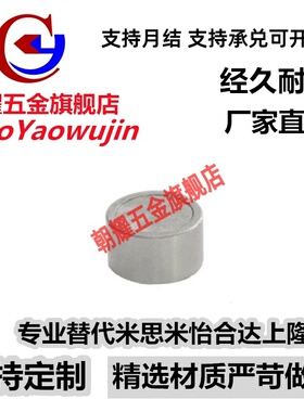 替代怡合达带座磁铁BMK21-D8/D10/D13/D16