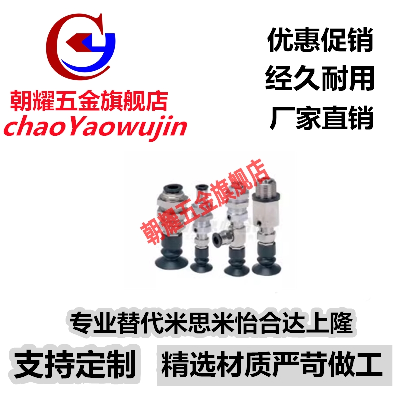 替怡合达真空吸盘J-WEU06-d6/d8/d10/d15/d20 J-WEU07-d10/08/06