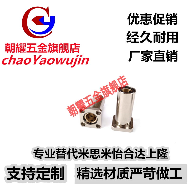 法兰型无油衬套直线轴承MFKW8 10 12 16 20 25 30 35 40 50