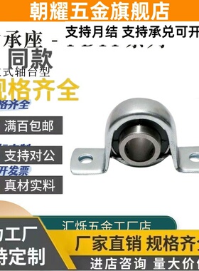 PBTP12 15 17 20 25 30 35钢制轴台型立式轴承座带座轴承 PBTP