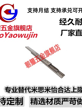 SSRXY2708/2710/2712/2714/2716/2718/2720 不锈钢三节滑轨SSRXC