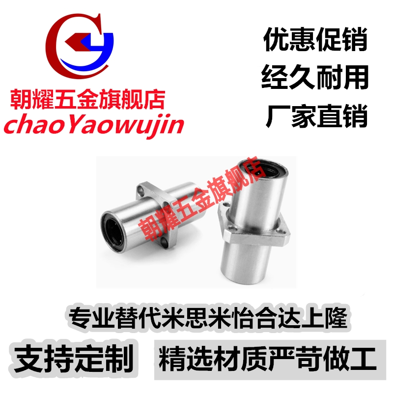 C-LHMSW LHMSWM镀镍防锈直线轴承6 8 10 12 13 16 20 25 30
