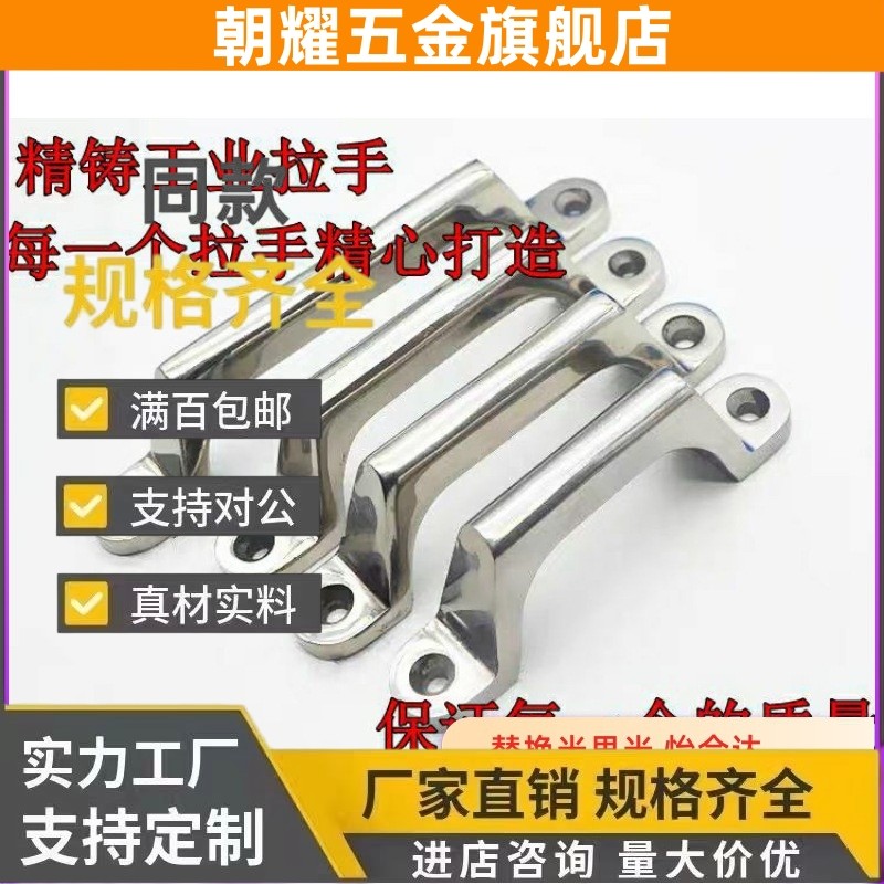 304把手A-1080-1弓型2/3拉手UWASND80/E-LUwasnD100/150/200/5/4